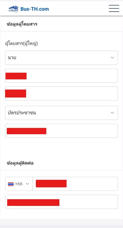 ขั้นตอนที่ 4 การจองตั๋วรถทัวร์ออนไลน์: กรอกข้อมูลผู้โดยสาร
