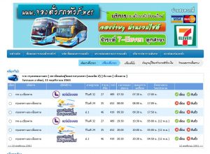 จองตั๋วรถทัวร์-กรุงเทพ-เชียงคาน-จ.เลย