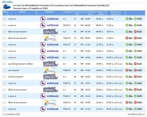 รถทัวร์-เลย-กรุงเทพ-หมอชิต2